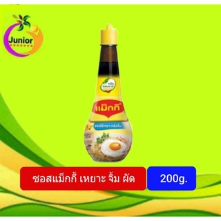 Maggi ( แม็กกี้ ) ซอสแม็กกี้ เหยาะ จิ้ม 100มล.กับ200มล