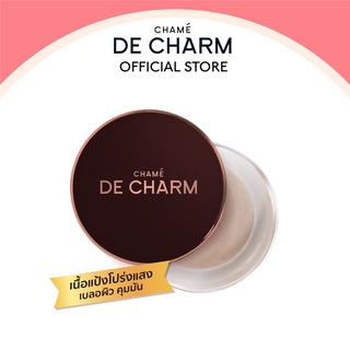 DE CHARM EVERLASTING ALL DAY PERFECT SKIN LOOSE SETTING POWDER แป้งฝุ่นsetting เมคอัพ แป้งเล็กละเอียด เบลอรูขุมขน คุมมัน