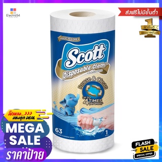 กระดาษอเนกประสงค์ SCOTT REUSE &amp; CLEANMULTI PURPOSE TOWEL SCOTT REUSE &amp; CLEAN