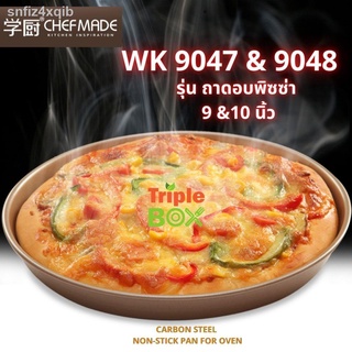 พร้อมส่ง Chefmade ของแท้ WK9047/WK9048 ถาดอบพิซซ่า ขนาด 9/10 นิ้ว