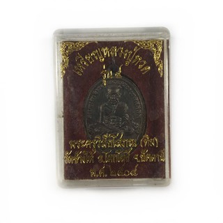 เหรียญหลวงปู่ทวด รุ่น 4 วัดช้างให้ ปัตตานี หลังอาจารย์ทิม ปี 2504 เนื้อทองแดงรมดำ พร้อมกล่องเดิม