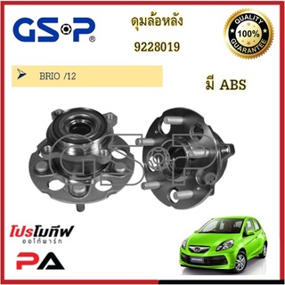 9228038 9228019 ดุมล้อหลัง GSP สำหรับรถฮอนด้า HONDA BRIO