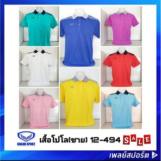 Grand Sport เสื้อโปโล 012-494 แกรนด์สปอร์ต