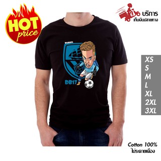 เสื้อยืดเควิน เดอ บรอยน์ ผู้ชายคอกลม สีขาว | เสื้อยืดแมนซิตี้ เสื้อแมนซิตี้ เสื้อยืดแฟชั่น Baaball