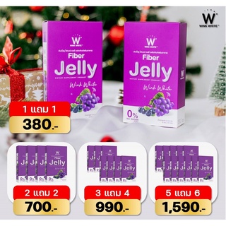 Wink White Fiber Jellyดับเบิ้ลยู ไฟเบอร์ เจลลี่ (1กล่องมี 5ซอง) เจลลี่เคี้ยวหนึบ ไม่มีน้ำตาล ฉีกซอง ทานได้ทันทีก่อนนอน