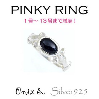 💍แหวน ฝังพลอยONIX Tiira 1195  (สีเงิน)