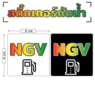 AS สติ้กเกอร์กันน้ำ สติ้กเกอร์ติดประตู,ผนัง,กำแพง (NGV) 6 ดวง [รหัส T-001]