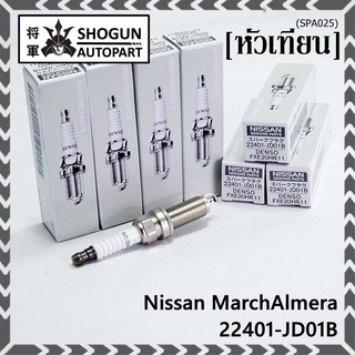 (ราคา/1หัว) หัวเทียนใหม่แท้ Nissan irridium ปลายเข็ม March,Almera,Tiida,Sylphy,Note,Juke,Teana J32 2.0,2.5P/N 22401JD01B