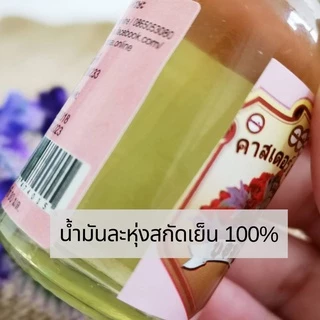 บอมใบ คาสเตอร์ออยล์ น้ำมันละหุ่งอินเดีย ของแท้ น้ำมันละหุ่งสกัดเย็น 100% น้ำมันบำรุงคิ้ว บำรุงขนตา 1 ขวด 30 ml.