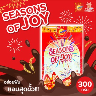 โอวัลติน (Ovaltine) เครื่องดื่ม มอลต์ สกัด รส ช็อคโกแลต 300 กรัม💥🎉