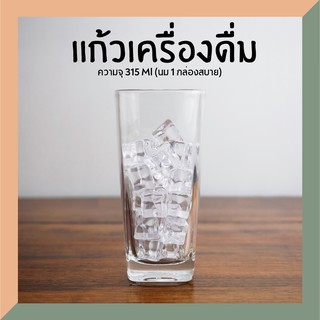 แก้วน้ำ ทรงสี่เหลี่ยม เนื้อใส หนา สำหรับใส่เครื่องดื่ม คอกเทล น้ำผลไม้ (10.5 oz)