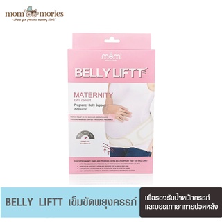 Ministry of Mama เข็มขัดพยุงครรภ์ Belly Liftt