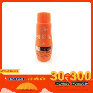 Green Bio Super Serum Keratin Argan Oil 45 g. กรีน ไบโอ ซุปเปอร์ เซรั่ม เคราติน บำรุงผม