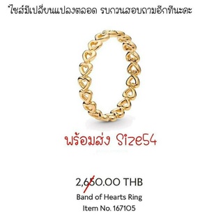 Pandora shine ring แหวนหัวใจรอบ ทอง