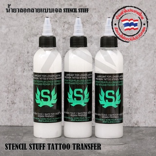 น้ำยาลอกลายแบบเจล STENCIL STUFF เจลลอกลายสำหรับงาน ขนาด 120 ml.เจลช่วยทำไห้เส้นหมึกติดทนนาน