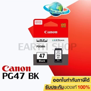 ส่งด่วน Canon INK PG-47 BK (สีดำ) ตลับหมึกของแท้ สำหรับเครื่อง E400/ E410/ E480 /E3370 Earth shop