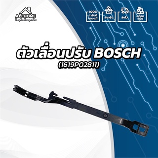 [ของแท้ 100%] อะไหล่ ตัวเลื่อนปรับ BOSCH