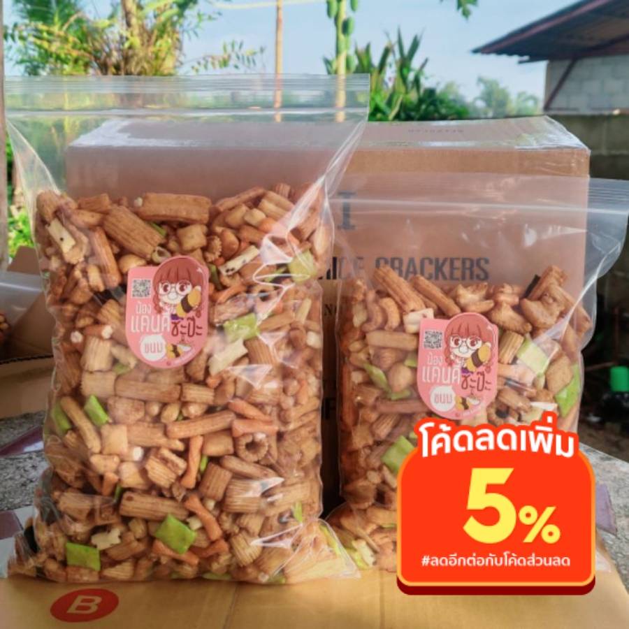 โปร 1 กิโล ข้าวอบกรอบญี่ปุ่น อาราเล่มิกซ์  ( Arare ) ข้าวปั้นญี่ปุ่น ข้าวเหนียวอบกรอบ ถุงใหญ่