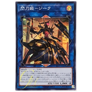 [LVP3-JP086] Sky Striker Ace - Zeke (Super Rare)