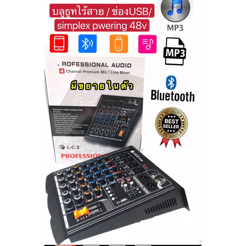 POWER MIXER เพาเวอร์มิกซ์ รับสัญญารบลูทูธยาวได้ถึ่ง20เมตร รุ่น LCZ CH-Q9 -USB 4 ช่อง 500วัตต์ (บลูทูธ) พร้อมส่งเก็บเงินป