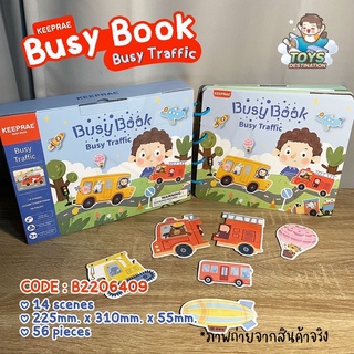 ✅พร้อมส่งในไทย ✅ 2 ภาษา Busy Book / Quiet Book : KEEPRAE Busy Book สมุดเงียบ กิจกรรมเด็ก รถ ยานพาหนะ B2206409