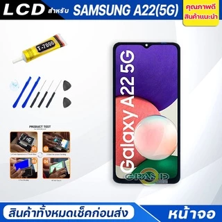 หน้าจอ Lcd samsung A22(5G) จอA22(5G) จอชุด จอ + ทัช ซัมซุง กาแลคซี่ A22(5G) Lcd Screen Display Touch samsung A22(5G)