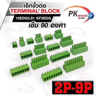 ขั้วต่อ TERMINAL BLOCK 15EDG3.81 เข็มโค้ง 90 องศา