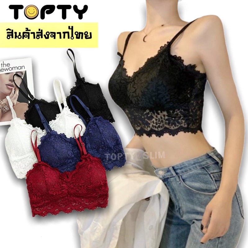TOPTY บราลูกไม้แบบสวม ลายสวย สายปรับได้ |มีฟองน้า