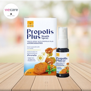 Vitara Propolis plus mouth spray 12 ml ไวทาร่า พรอพอลิส พลัส เม้าท์ สเปรย์