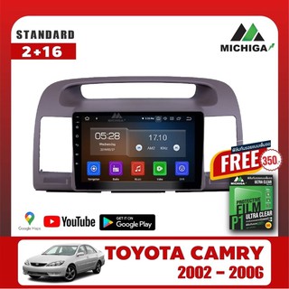 จอแอนดรอยตรงรุ่น TOYOTA CAMRY 2002-2006 ราคา5150บาท +ฟรีฟิล์มกันรอยมูลค่า350 บาท