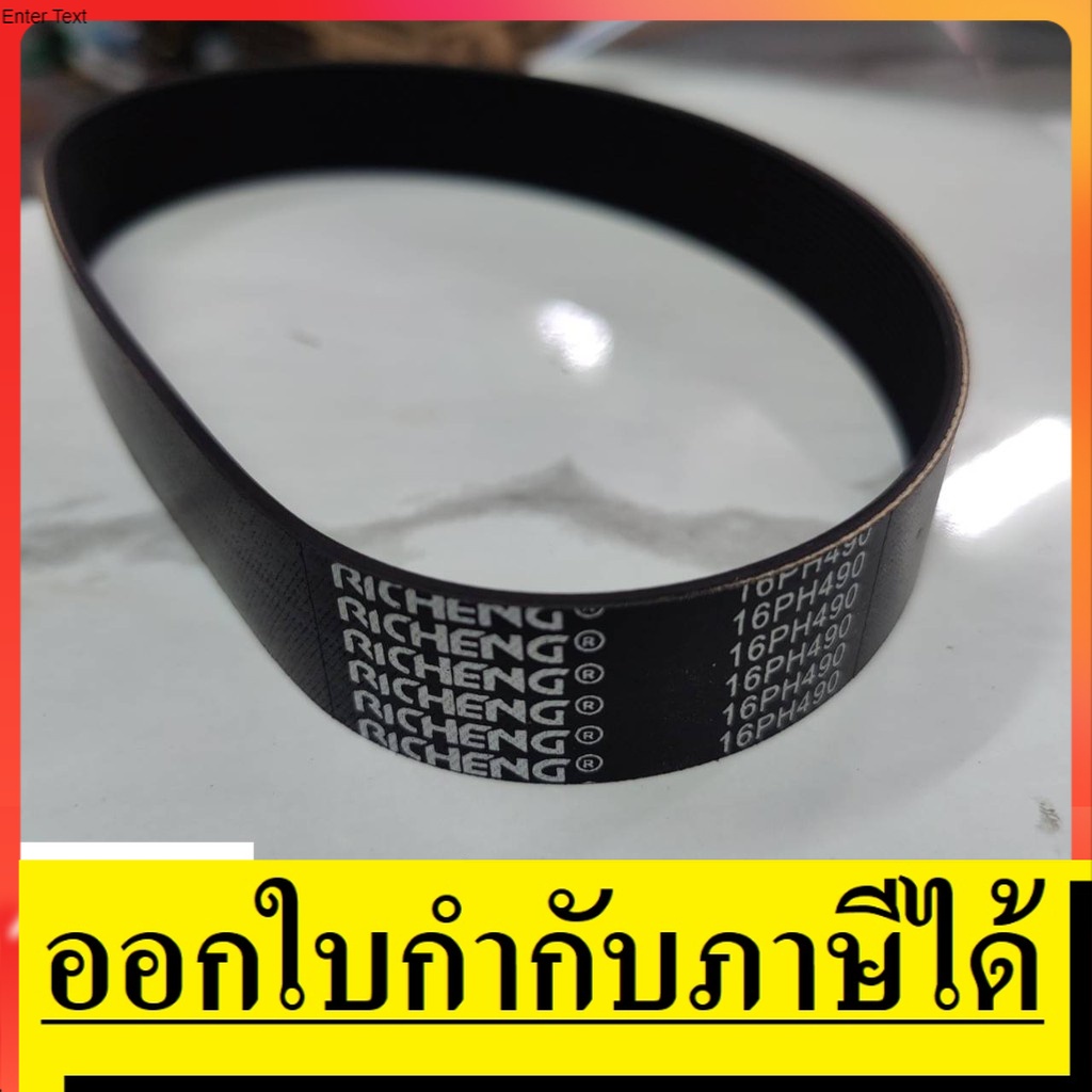 9255-BELT *อะไหล่ สายพาน* สำหรับแท่นตัดองศา 10 นิ้ว 9255 ms255 ได้หลายรุ่นครับ เสริมใย อย่างดี ตัวแทนจำหน่าย แนะนำ