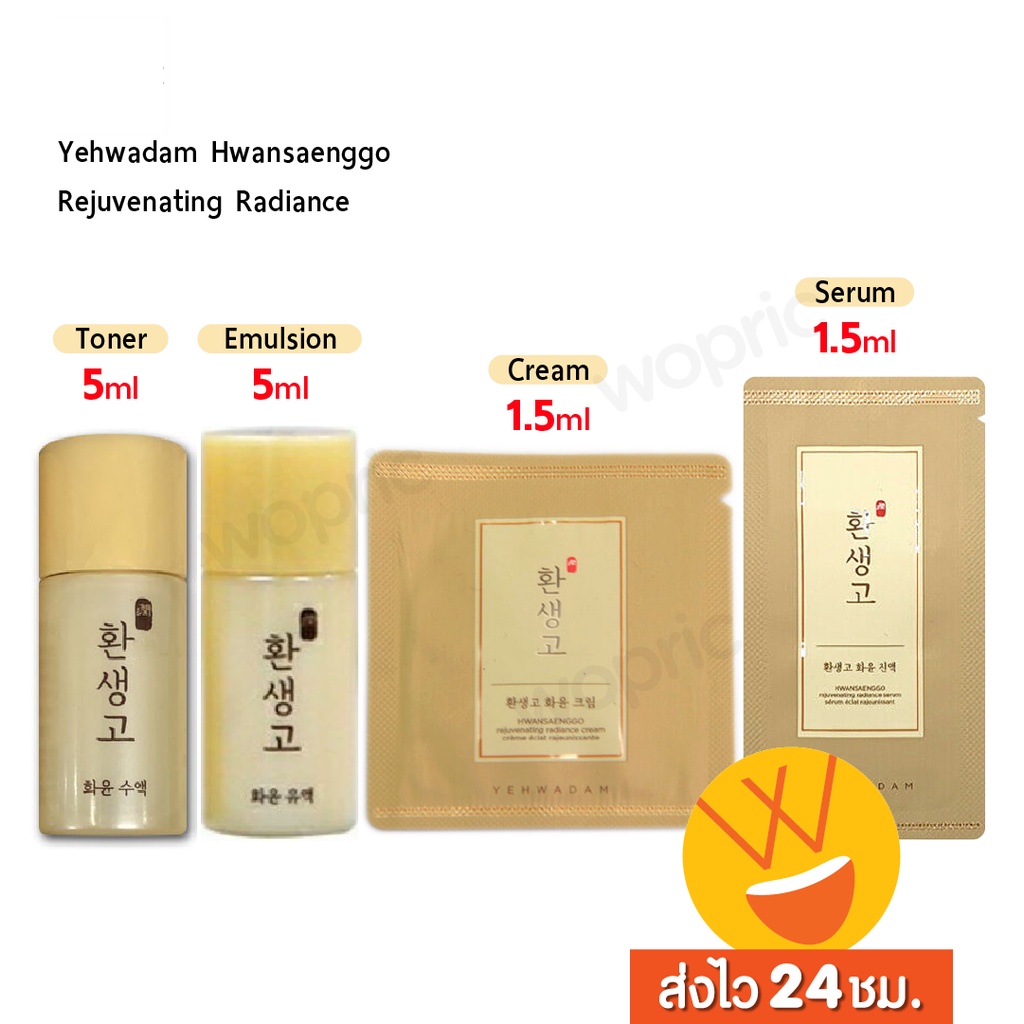 แท้💯พร้อมส่ง The Face Shop Yehwadam Hwansaenggo Rejuvenating Radiance Toner Emulsion 5ml / Cream 1.5ml / Serum 1.5ml
