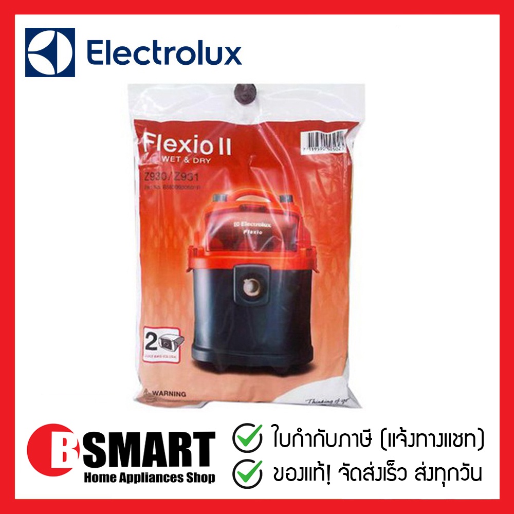 ELECTROLUX ถุงดูดฝุ่น ถุงเก็บฝุ่น สำหรับรุ่น Z930 / Z931 (ของแท้)