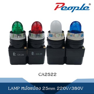 LAMP หม้อแปลง 25MM 220V/380V