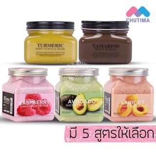 สครับผิวกาย ขัดตัว เซนทิโอ บอดี้ สครับ 5 สูตร BEAUTY BUFFET SCENTIO VERY THAI / SHERBET BODY SCRUB 300g./ 350 ml.