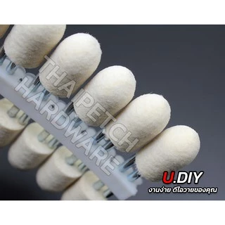 ลูกขัดเงาขนแกะ ลูกขัดสักหลาด ลูกขัดแกน U.DIY ลูกขัดผ้าดิบ** ราคาต่อ 1 ชิ้น ***