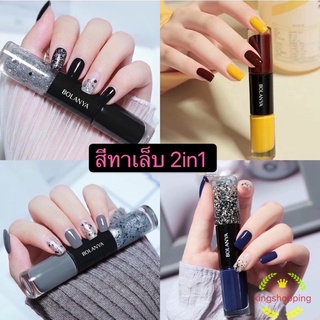 kingshopping สีทาเล็บ 2in1 สีสวย แห้งไว💕💕สีทาเล็บกึ่งเจลไม่ต้องอบ💕💕 FJS324