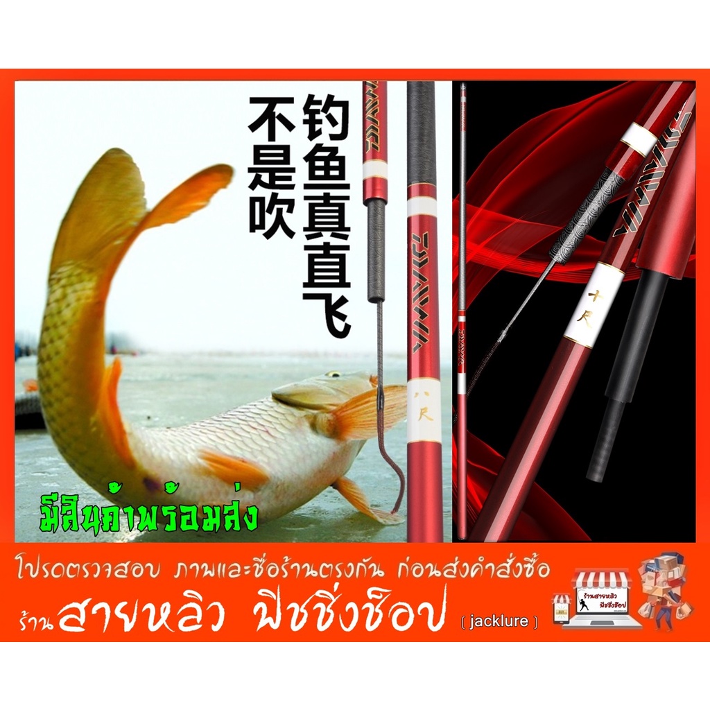 คันชิงหลิว Daiwa รุ่น Red Carf ( สายแข็ง10H) 2024 ระยะประชิด  คันเบ็ดตกปลา (มีสินค้าพร้อมส่งในไทย)