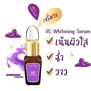 เซรั่ม vc สีม่วง รักษาสิวและปัญหาผิวหน้า