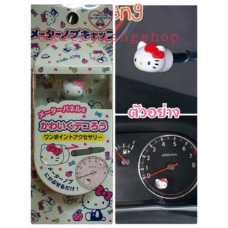 🎀💗ตัวติดไมล์รถยนต์ Hellokittyญี่ปุ่นแท้ๆ น่ารักปุ้กปิ้ก ดีต่อใจมากๆค่า🚙🎀💟ราคา 290 บาท💟