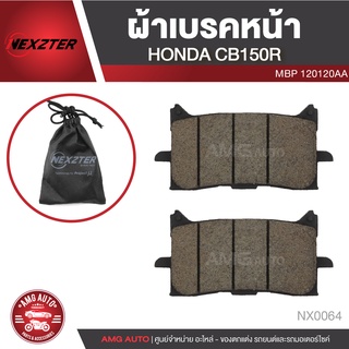 ผ้าเบรคหน้า NEXZTER 120120AA สำหรับ HONDA CB150R เบรค ผ้าเบรค ผ้าเบรคมอเตอร์ไซค์ อะไหล่มอไซค์ NX0064