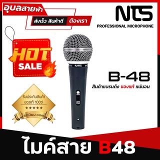 NTS B-48 ไมโครโฟน dynamic ไมค์ร้องเพลง ไดนามิก ไมค์ สำหรับ นักร้อง ไมค์โครโฟน vocal microphone