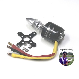 มอเตอร์ ABC 2217/2500KV 2-3S LiPo ใบพัด 6 นิ้ว เครื่องบินสเตลธ์,ปีกบิน,SU-30 ปีก 70-90 cm