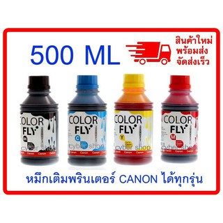 หมึกเติม Canon ขนาด  500  ml COLOR FLYแท้และ ถูกที่สุด