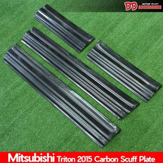 ชายบันได กันรอยบันได scuff plate Mitsubishi Triton 2015-2020 สี่ประตู ลายแคปล่า