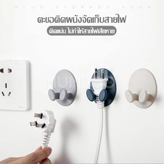 Ecoco ที่แขวนสายไฟ คลิปหนีบสายไฟ ที่หนีบเก็บสายไฟ จัดระเบียบปลั๊กไฟ ตะขอเกี่ยว แขวนสายไฟ
