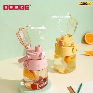 DODGE ขวดน้ำเด็ก ขวดน้ำพลาสติก กระบอกน้ำพลาสติก กระติกน้ำเด็ก พร้อมหลอด สายสะพาย วัสดุtritan  ปลอดภัย กันกระแทก