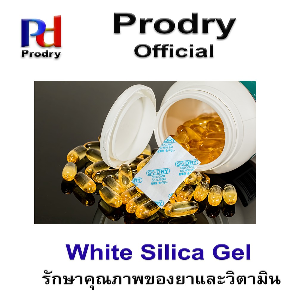 กันชื้น White Silica Gel 2 กรัม ซองพลาสติก จำนวน 100 ซอง  รักษาความแห้งและความกรอบให้อาหารและเบเกอรี่