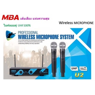 MBA ไมค์โครโฟน ไมค์ไร้สาย ไมค์ลอยคู่ ประชุม ร้องเพลง พูด UHF Wireless Microphone รถ่าน MIC-888A U2 Tdpsound