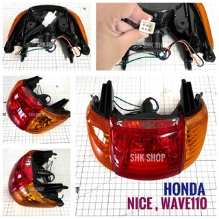 (049) ชุดไฟท้าย ฮอนด้า ไนซ์  ,เวฟ 110 - HONDA NICE , WAVE110 เพชร ( ส้ม , แดง  ) ไฟท้าย มอเตอร์ไซค์